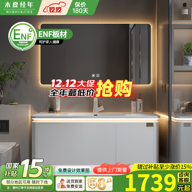 木夏經(jīng)年 膚感巖石一體可麗耐定制洗手洗臉盆巖板浴室柜組合衛(wèi)生間洗漱臺(tái) 80CM一體盆+智能方鏡