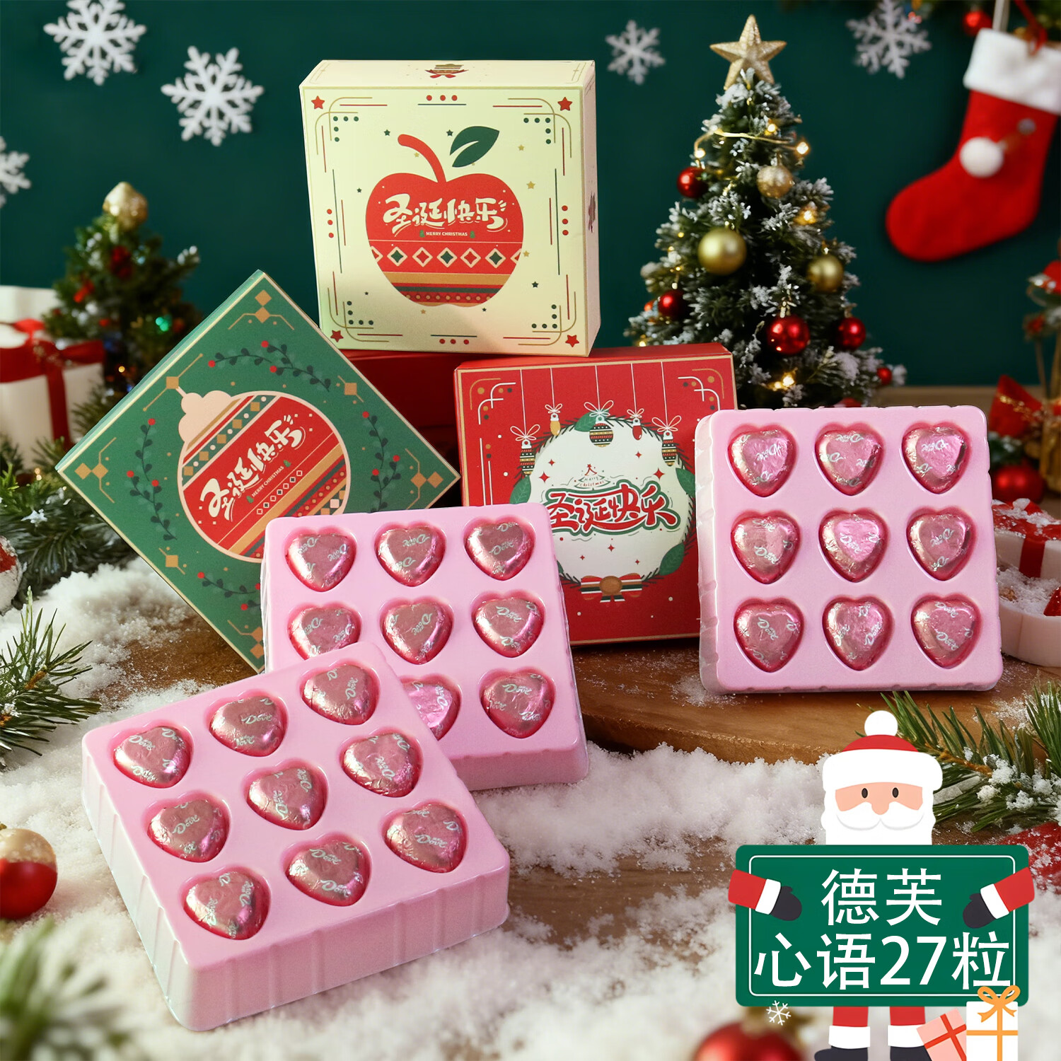 德芙（Dove）巧克力礼盒生日礼物年货节圣诞节送家人朋友同事办公零食休闲tzz 德芙圣诞三连套盒27粒