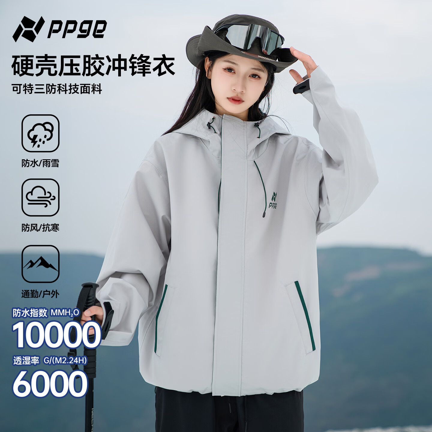 PPGE冲锋衣秋冬季防风防水硬壳压胶夹克新款撞色男女同款冲锋外套 浅灰色 M