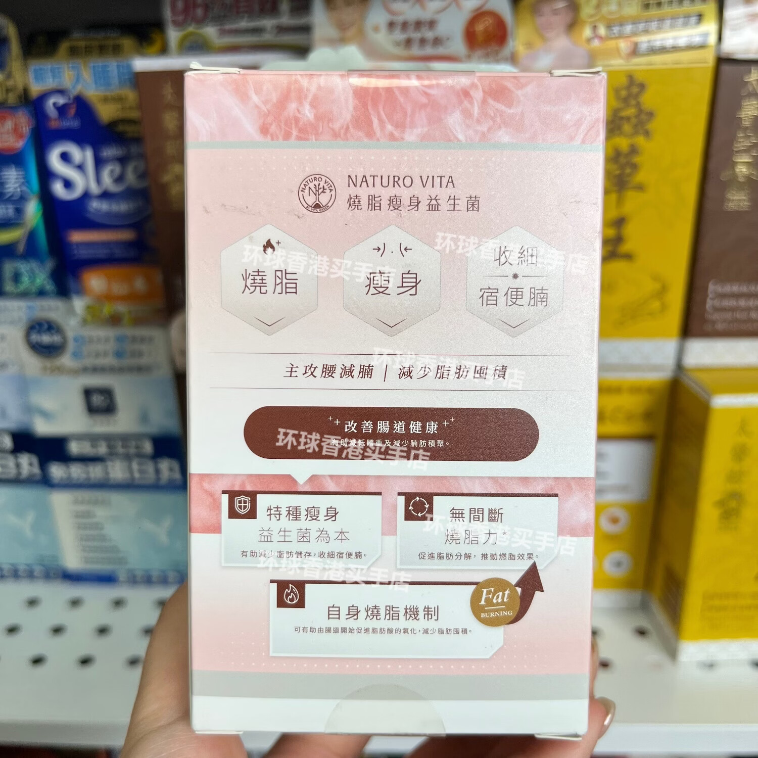 万宁（mannings）香港代购港版进口益生菌30粒燃脂减重减脂瘦肚子改善肠道健康