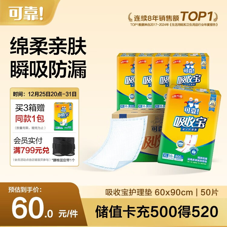 �ɿ���COCO�����ձ����˻�����XL50Ƭ(60*90cm)�����˸��������һ���Դ��� 50Ԫ