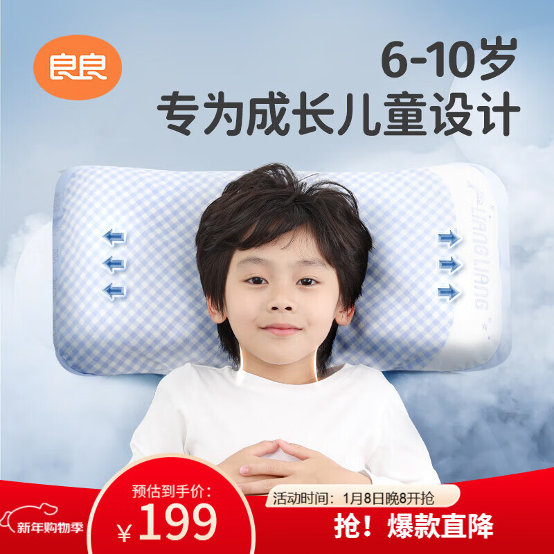 良良儿童枕头10-8-6岁小童透气3D分区天丝苎麻四季可用蓝色1.0版本