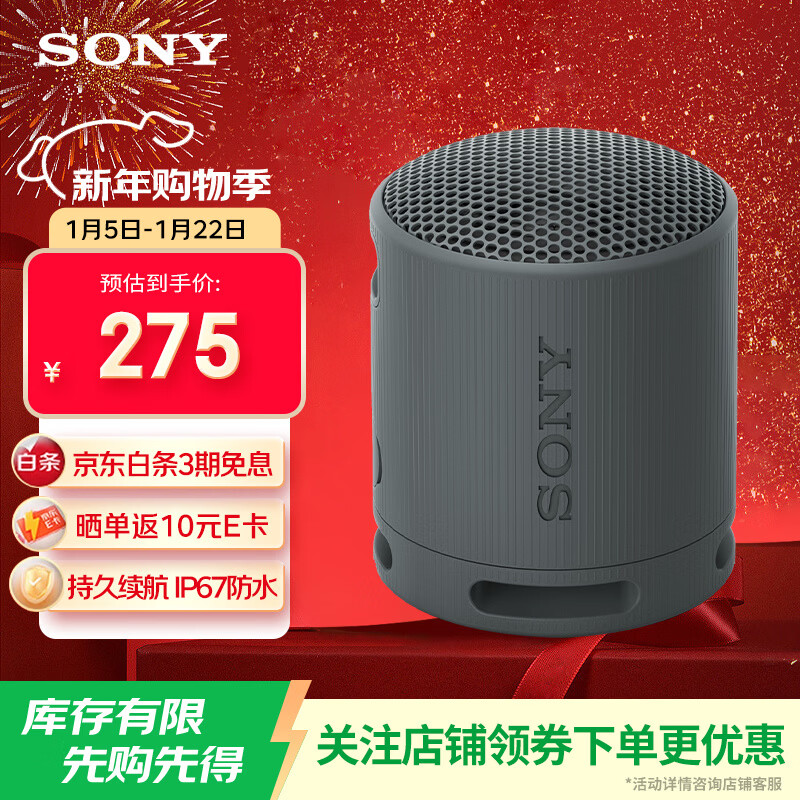 ���ᣨSONY��SRS-XB100������������ �����Я���� �ص���16Сʱ���� ������������� IP67��ˮ���� XB13������ ��ɫ 275Ԫ
