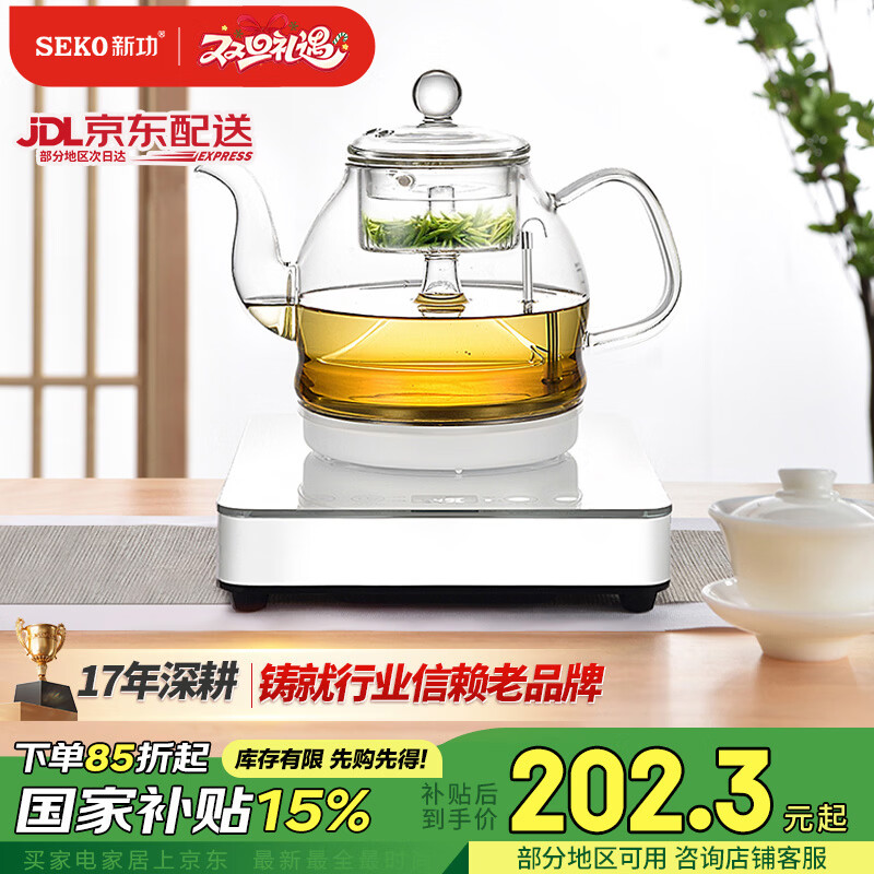 新功 全自动上水电热水壶玻璃烧水壶喷淋蒸汽煮茶器电茶炉养生壶W19 0.8L 一机多用电茶壶