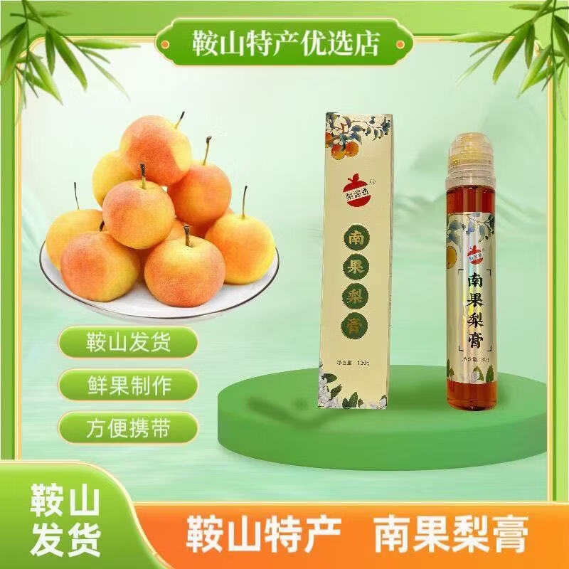 ��Դ���Ϲ���ණ����ɽ�ز��ﶬ������ͯ��ɤ����໻����������ˮ �Ϲ����130g*2֧ 28.9Ԫ