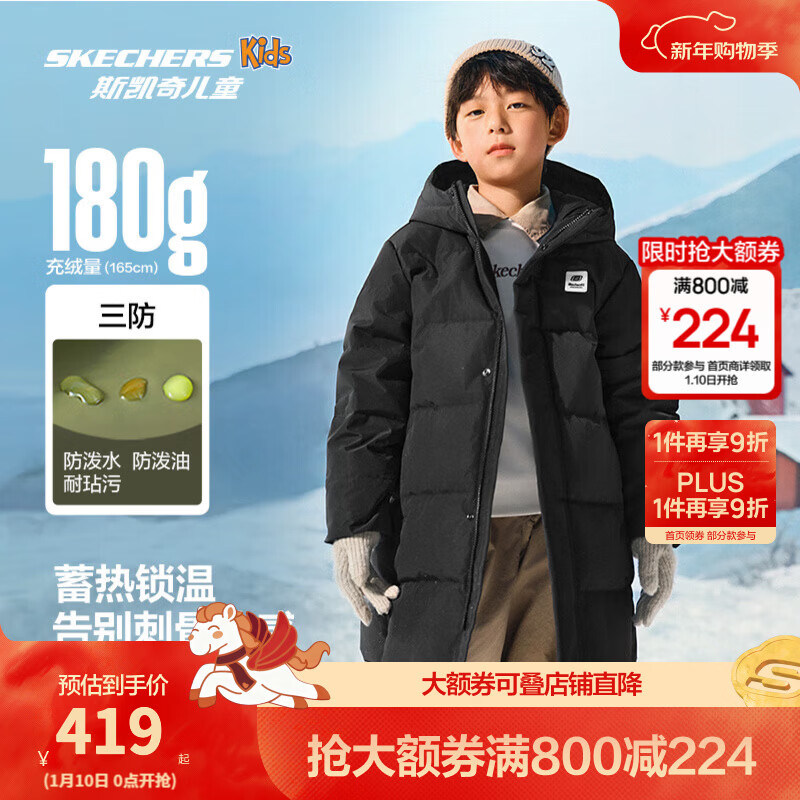 Skechers斯凯奇儿童中长款羽绒外套冬季男女童梭织保暖连帽羽绒服P425K049 碳黑/0018 165 充绒量180g