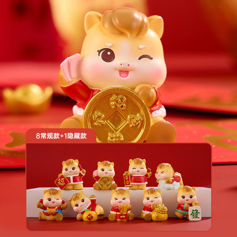 兰比嘟国潮马年吉祥物盲盒桌面摆件手办公仔办公工位招财装饰品新年礼物 马到福临盲盒【端盒8个】 京东折扣/优惠券