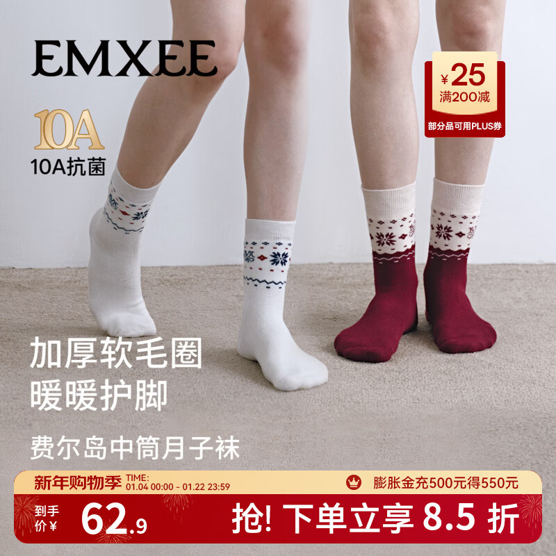 嫚熙（EMXEE）【礼遇礼盒】秋冬季费尔岛月子袜孕妇产后加厚保暖坐月子必用品女 熙望红+燕麦白 2双装 均码