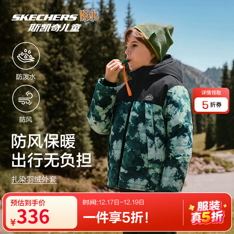 Skechers斯凯奇儿童羽绒外套冬季中长款立领羽绒服百搭P425K009 水绿油彩扎染/05XT 150 充绒量99g