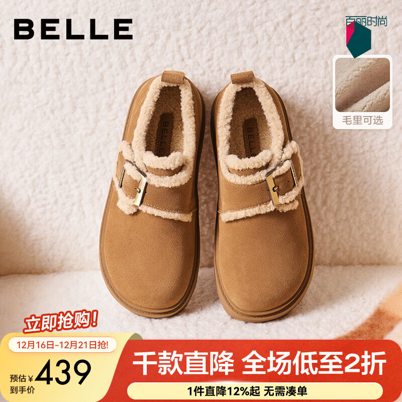 百丽（Belle）复古毛边雪地靴女2025冬新商场同款舒适毛里休闲鞋E5N1DDM5预售 棕色 37 (235mm)