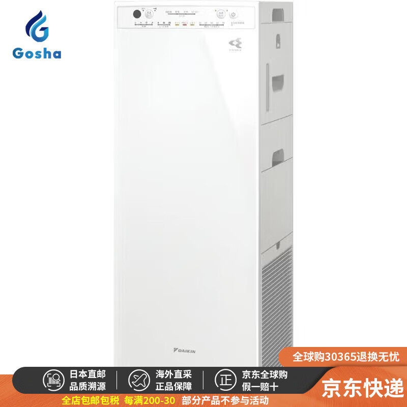 大金（DAIKIN）【日本直邮 正品保障】流光加湿型空气净化器 除异味降雾霾去粉尘空气净化器 MCK55Z-W【需变压器】
