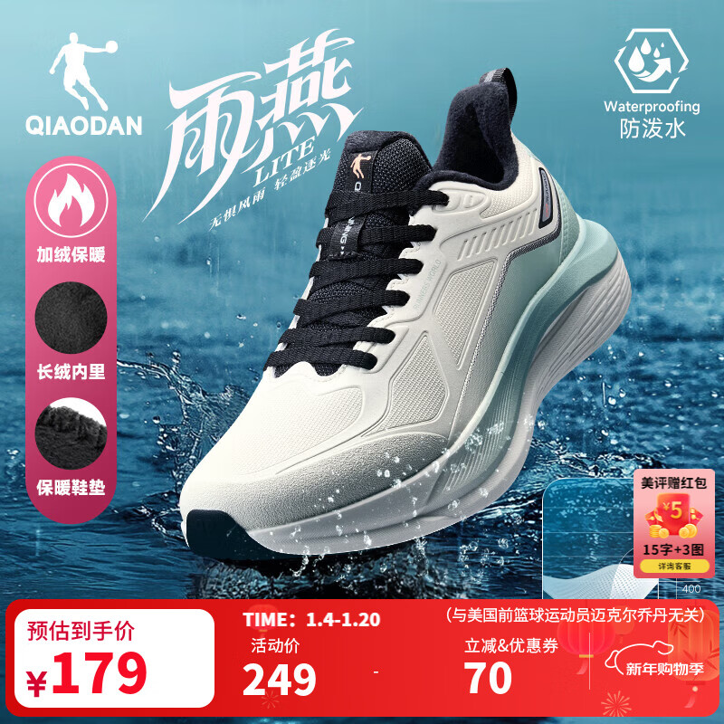 乔丹男鞋雨燕lite冬季加绒保暖皮面运动鞋青少年革面防水跑步鞋跑鞋 象牙白/影青色 -革面加绒 43