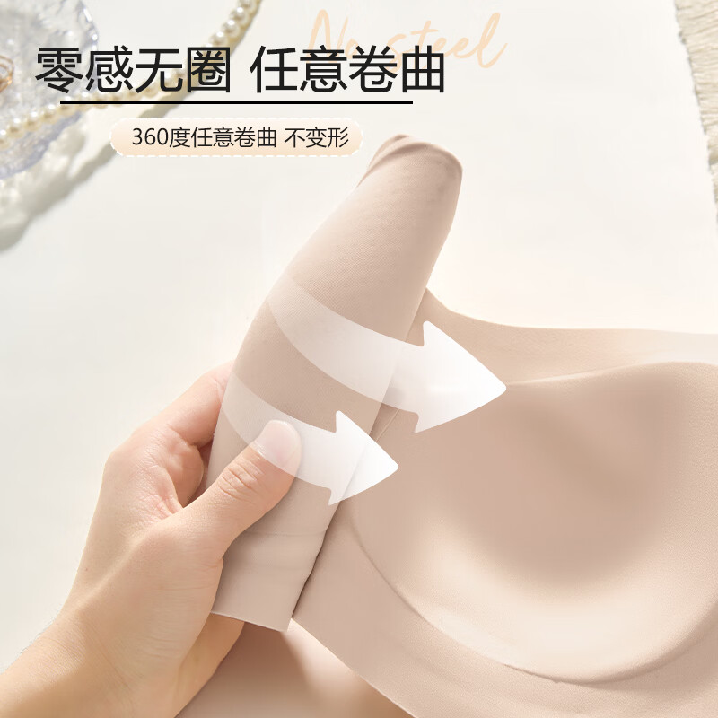 千奈美凉感果冻条软支撑无钢圈内衣防下垂文胸 隐形肤 XL