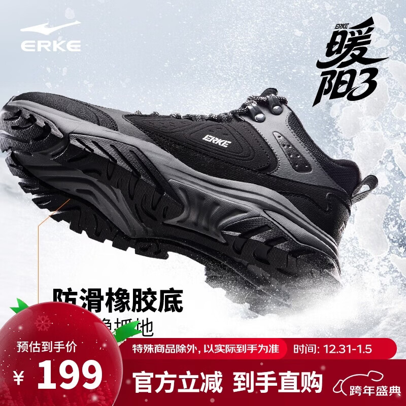 鸿星尔克加绒棉鞋男休闲防滑男鞋防滑保暖加厚运动板鞋子男暖阳3