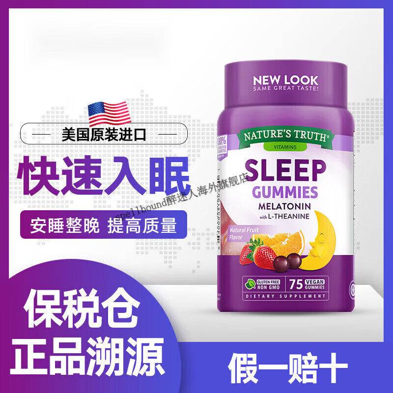 mannings自然之珍(NATURE'S TRUTH)美国进口自然之珍褪黑素sleepwell退