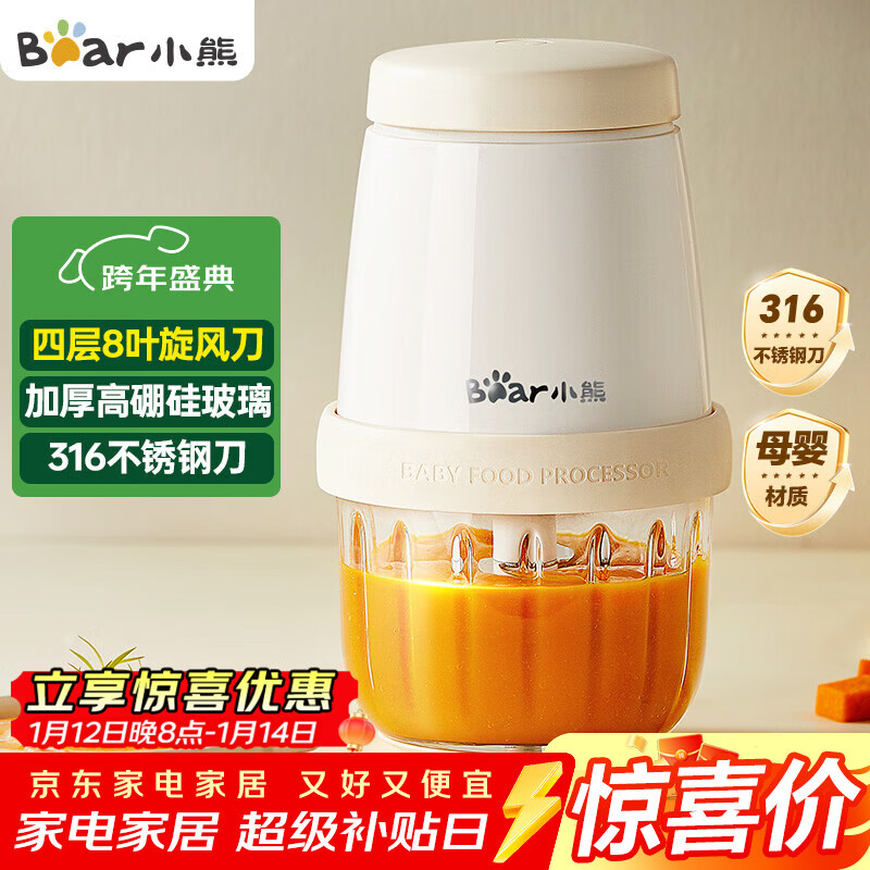 小熊（Bear）婴儿辅食机 小型多功能打泥搅拌机宝宝料理机 蒜蓉机 家用迷你绞馅碎肉机 QSJ-T02W8