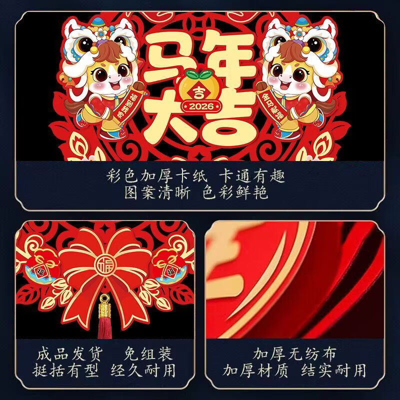 L小红书同款2026新款马年AA 套装(马年大吉+金马送福) 新年对联