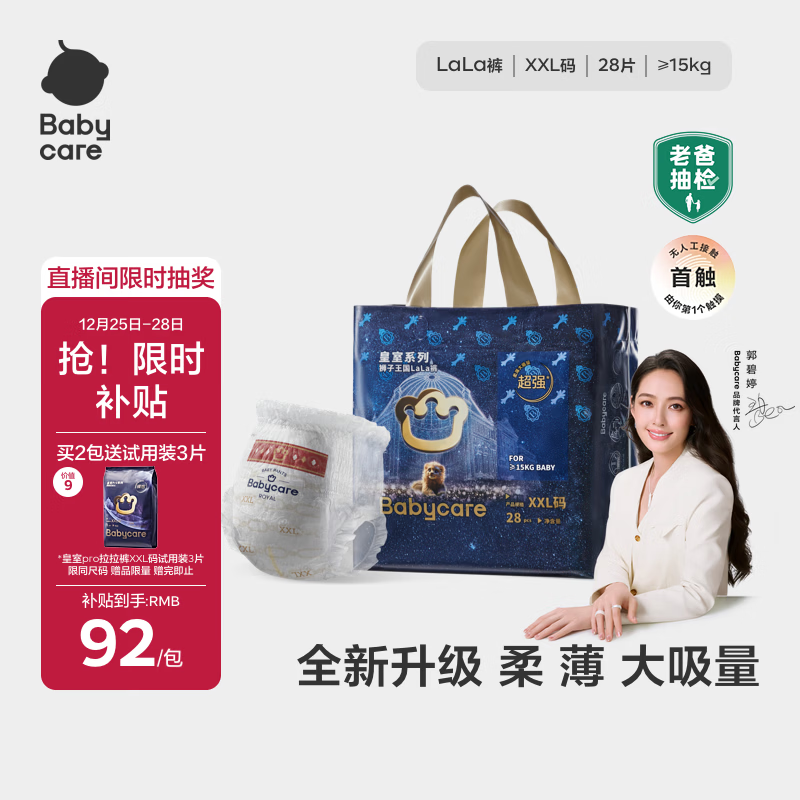 babycare ����ʨ������ XXL�� ������ 28Ƭ 76.4Ԫ