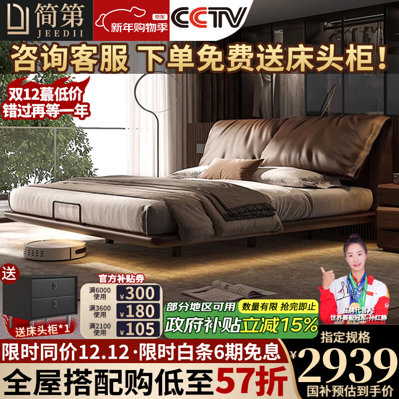 簡第國家補貼真皮床意式極簡大象耳朵懸浮床主臥1.8米x2米軟包雙人床 單床+1個床頭柜 1.8*2.0米 懸浮結(jié)構(gòu)