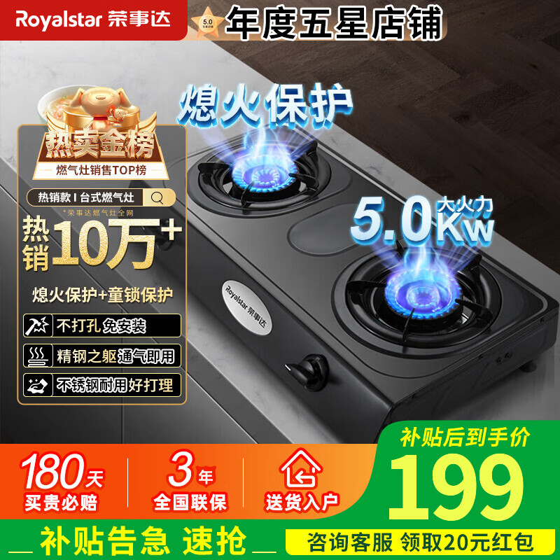 ���ڲ��������´� R85 ȼ���� ˫��ͷ ��Ȼ�� �ͻ���� Ϩ�𱣻� ֱ������ 169.14Ԫ(������)