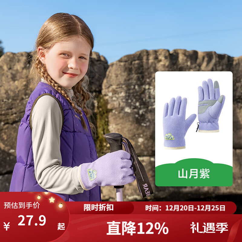 KocotreeKK树儿童五指手套冬季男童抓绒保暖女童防寒抗静电可触屏2025新款 山月紫 均码：建议年龄4-8岁
