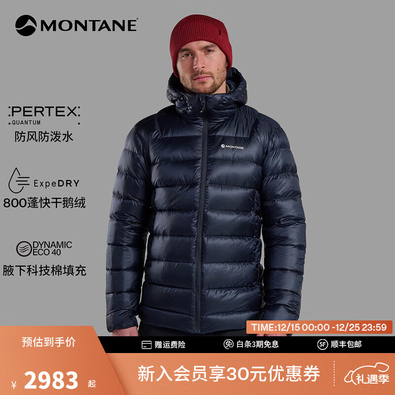 MONTANE盟泰恩ANTI-FREEZE XT2.0 鹅绒服800蓬排骨羽绒服男女防泼水保暖 男款（日蚀蓝） S