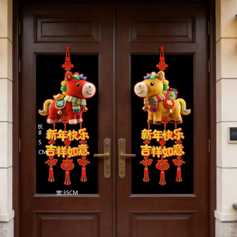 德尔.默克（Delmerk）对联2026马年春联点胶磁吸块过年福字挂件门贴布置装饰新年礼物 马到成功+新春大吉+新年快乐【各一套】