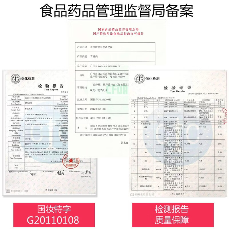 同仁堂生姜防脱发洗发水侧柏叶脂溢性控油去屑止痒女男士专用国货老牌子 高浓缩防脱固发洗发水250ml