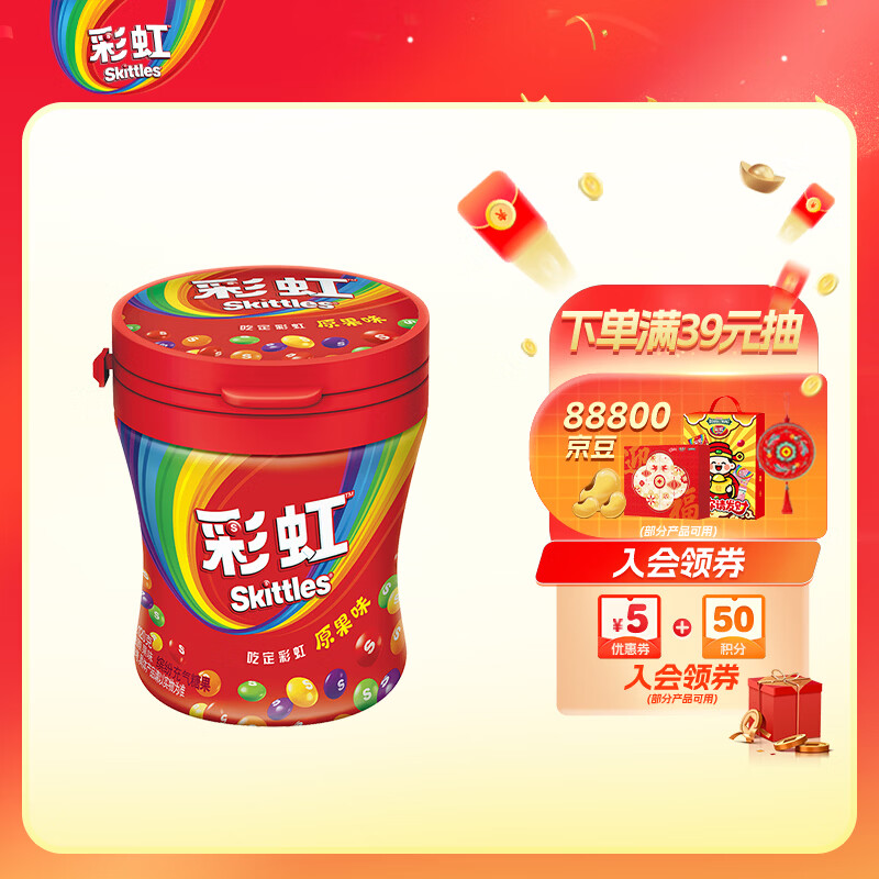 绿箭彩虹糖原果味糖果110颗120g 休闲零食糖果  年货节节伴手礼 喜糖