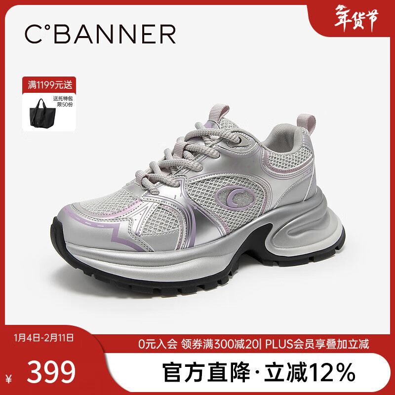 千百度银色透气老爹鞋女款秋季新款厚底运动休闲鞋 银灰色/紫色 35