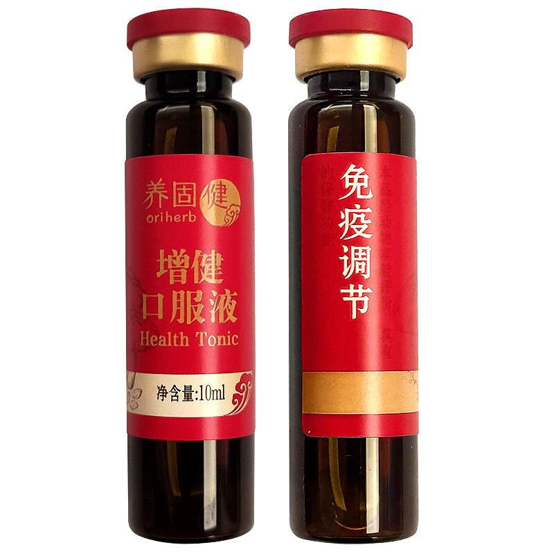 无限极养固健增健口服液 10ml支*60支 无限极增健产品 无限极增健口服液