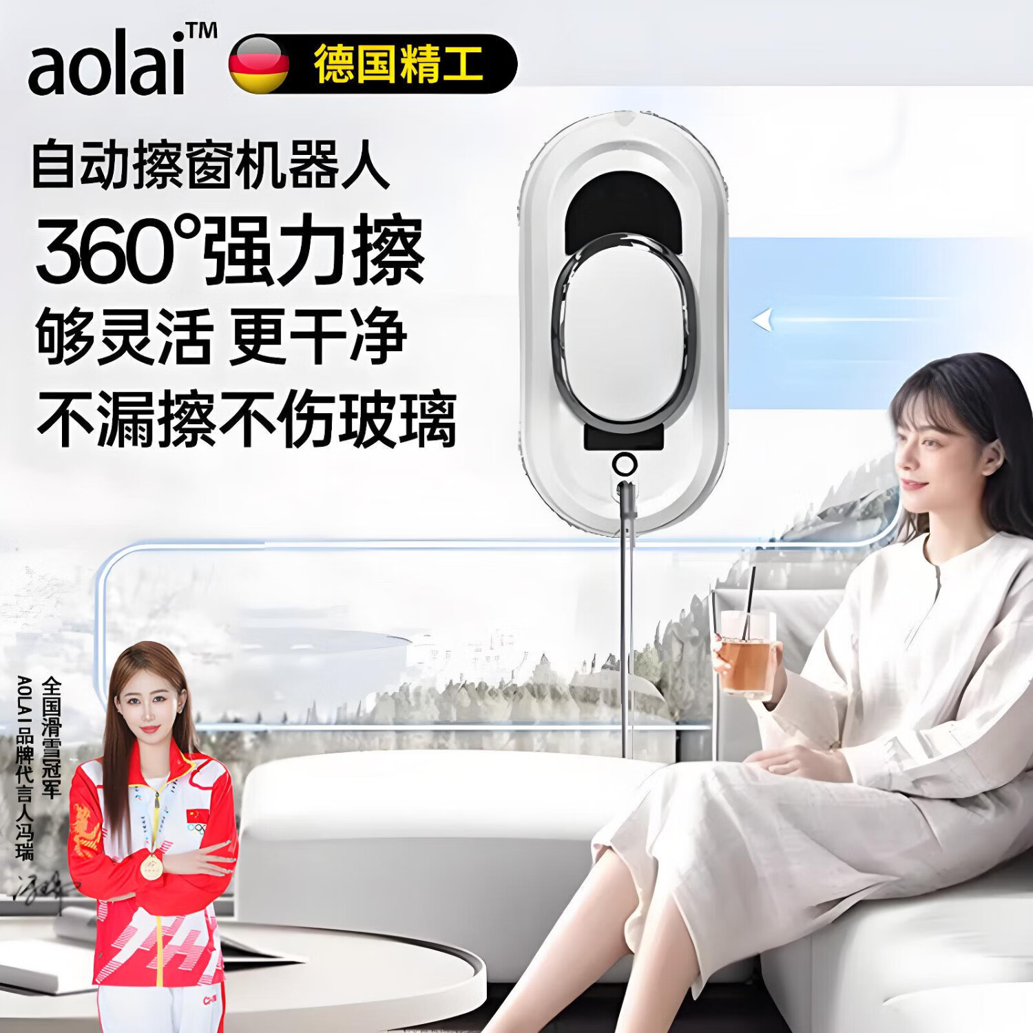 AOLAI擦窗机器人 智能自动家用电动擦玻璃镜面清洁高层擦窗户神器 aolai擦窗机-基础款