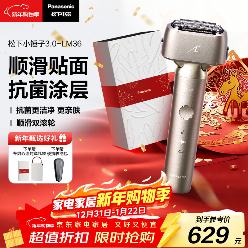 ���£�Panasonic��ȫ��С����3.0�綯���뵶����ʽ˳�������׷���Я��κ���Type-c��������������LM36�ѽ��������� 503.2Ԫ