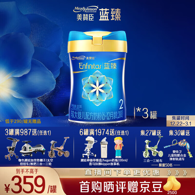 meadjohnson/���޳� ���� 2�� Ӥ���̷� 820g 3��