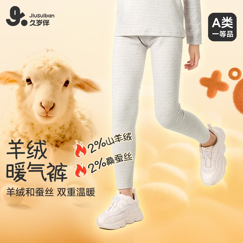 久岁伴【中厚】儿童保暖裤男女童秋冬季青少年打底裤中大童A类校服神器 女童-花紫/1条 170 /身高160-172体重105-120斤