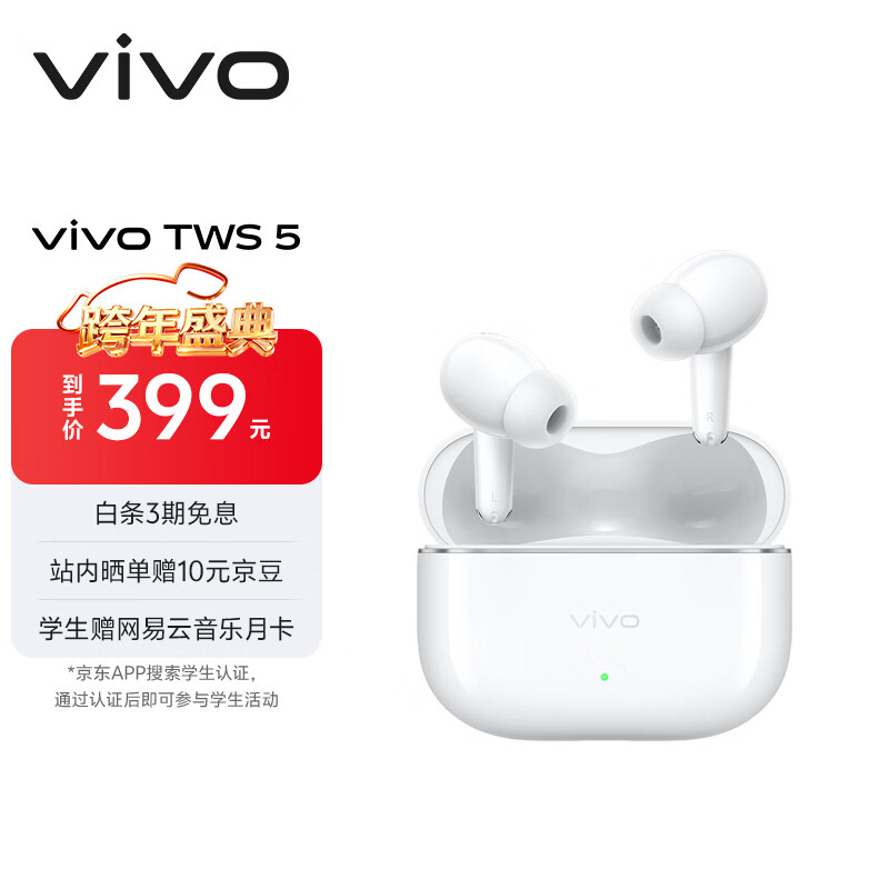 vivo TWS 5 �������� ����̬�޷������� �򵥰�  306.9Ԫ(������)