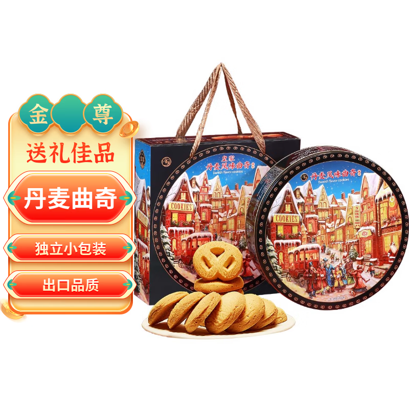 领 丹麦风味曲奇饼干 908g铁罐装 29.9亓 Plus包u - 线报酷