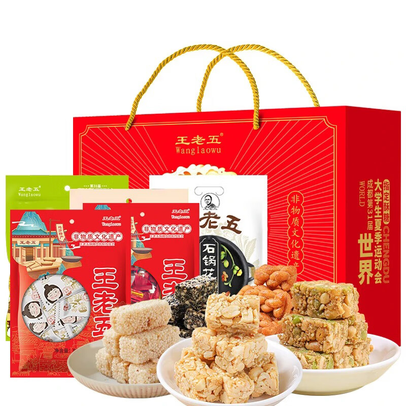 王老五虹运当头1028g礼盒 零食大礼包 酥糖 四川特产小吃 过节送礼推荐