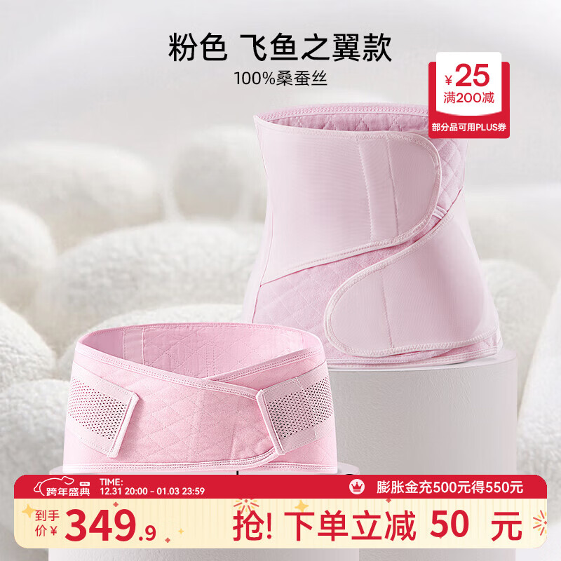 嫚熙（EMXEE）人鱼收腹带产后产妇顺产剖腹产束缚带专用塑身束腰蚕丝 粉色-天然桑蚕丝 3.0升级 常规款 L