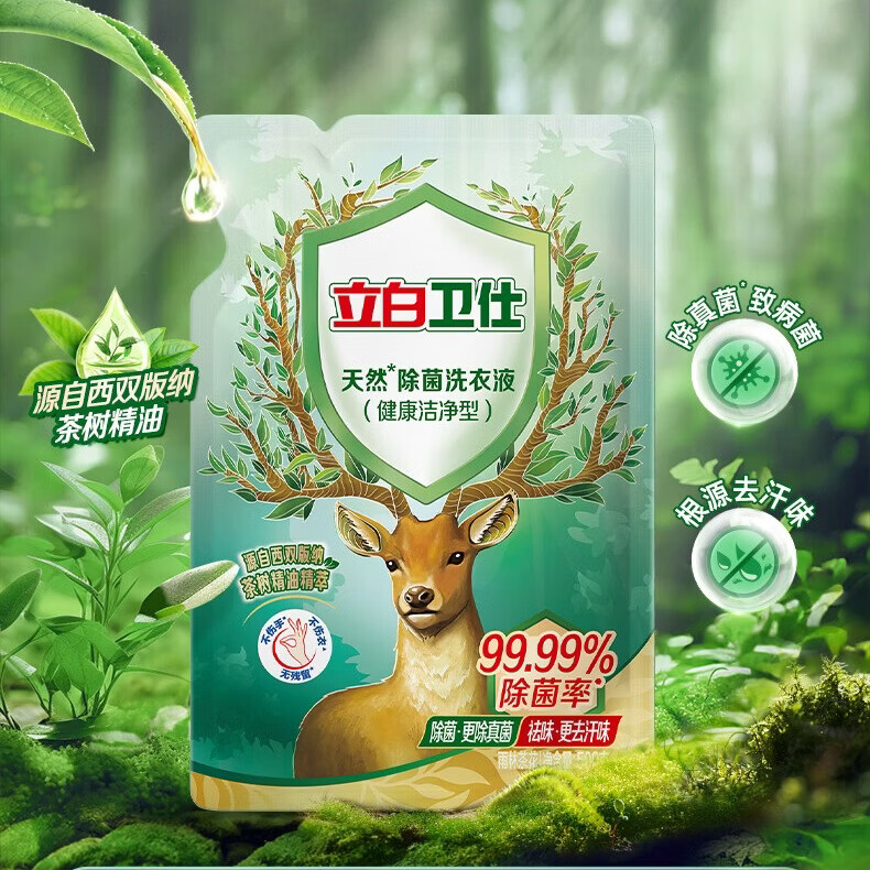 立白卫仕天然植物除菌洗衣液家用香氛持久留香除真菌除螨 卫仕除菌液500g雨林茶花