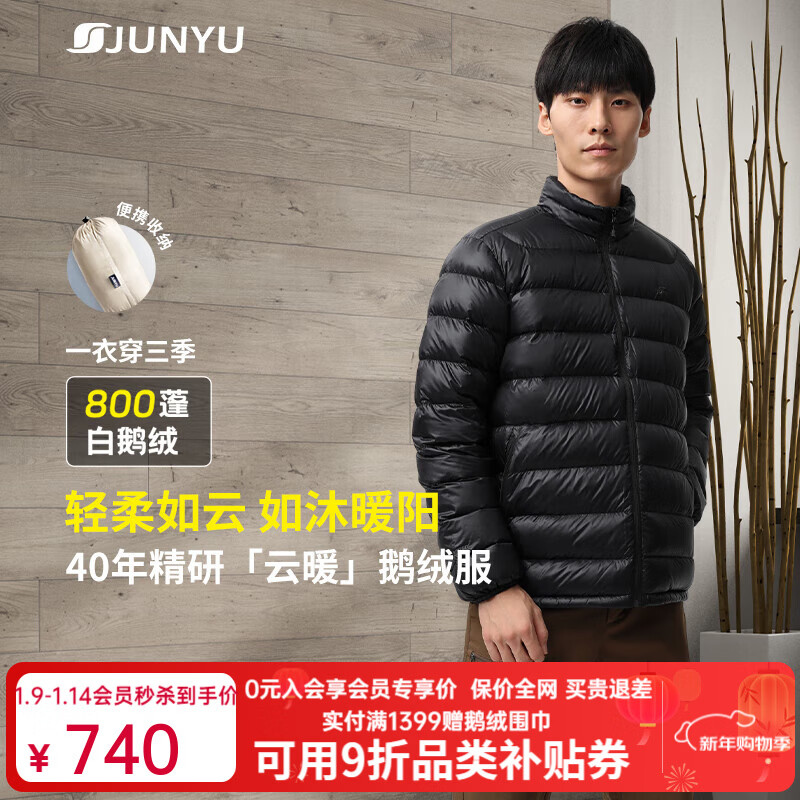 君羽户外羽绒服男800高蓬95白鹅绒轻便中厚保暖时尚立领鹅绒服D52081 黑色 L 推荐女106-115斤/男136-150斤