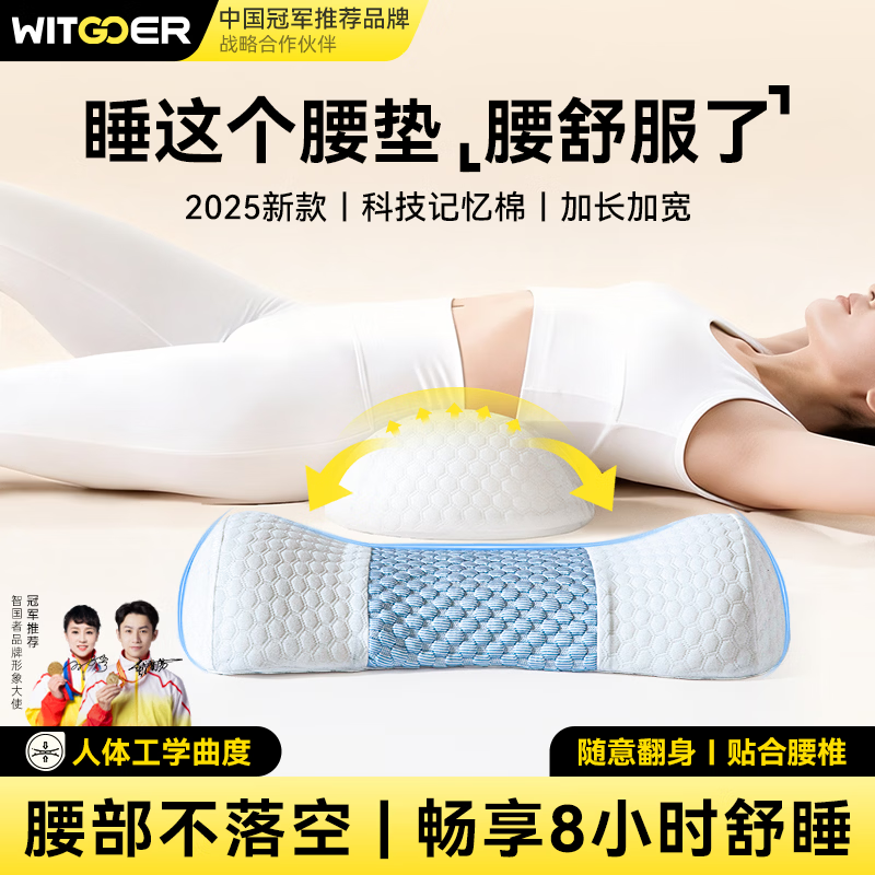 智国者腰枕睡觉专用护腰垫靠背托床上平躺侧卧孕妇睡眠神器椎腰间盘突出
