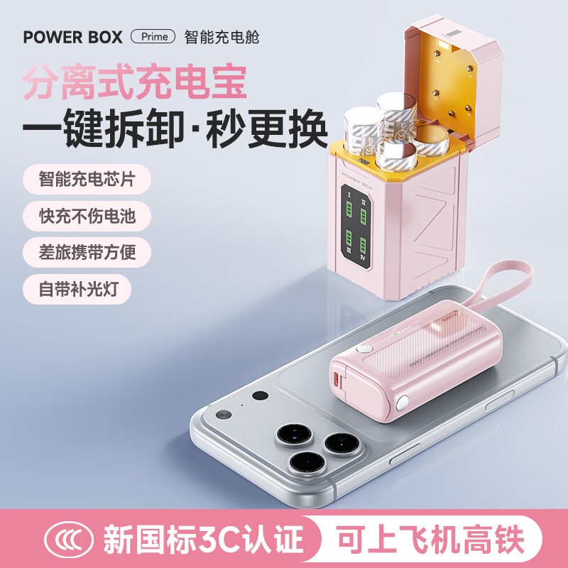 酷瓦佳胶囊充电宝自带线3C认证20000毫安超级快充随身小巧便携尾插移动电源适用苹果17华为小米 浮光粉 10000毫安【带2节充电仓】