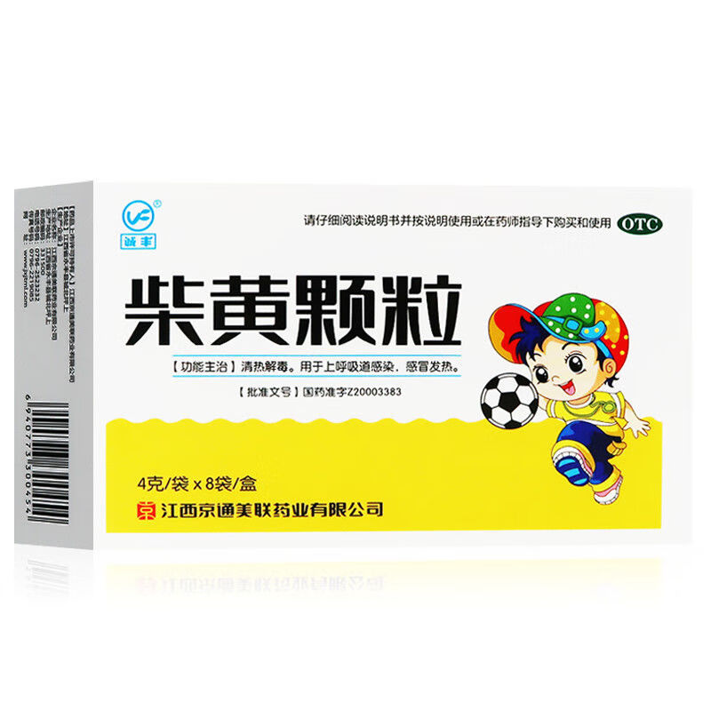 柴黄颗粒8袋 用于上呼吸道感染 感冒发热 1盒