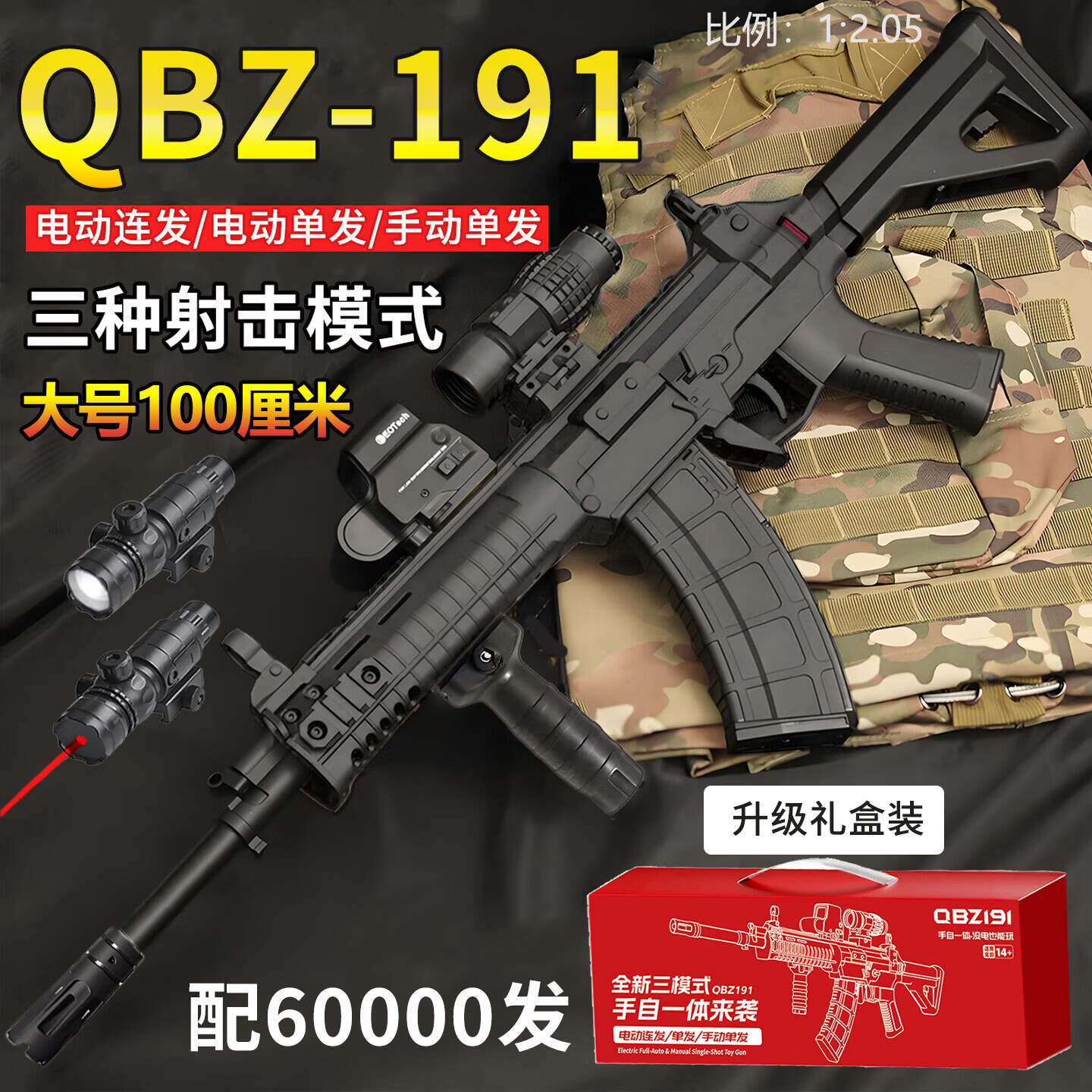瓜乐熊儿童玩具枪QBZ95式自动连发水6-12岁191式突击步抢发珠电动软弹枪 QBZ-191式突击步枪暗色三模式（6万弹满配） 61六一儿童节礼物