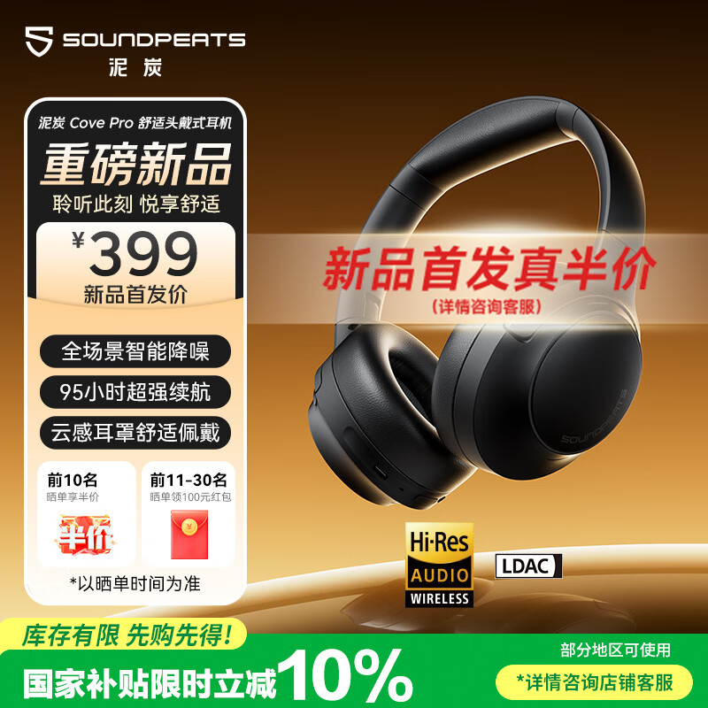 SoundPEATS��̿Cove pro���ذ���Ʒ��ͷ��ʽ������������ ��������������羺��Ϸ������������ 443Ԫ