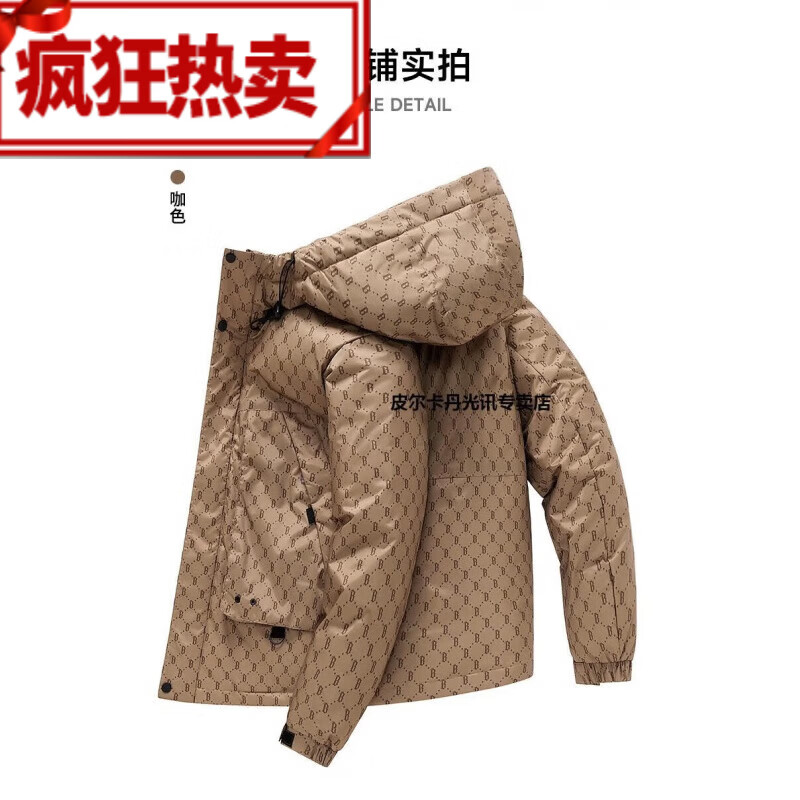 范西奢羽绒服男款2025年新款短款冬季潮流连帽外套加厚保暖外套男士 高档羽绒服卡其色爆新上款 M 精品男装高品质