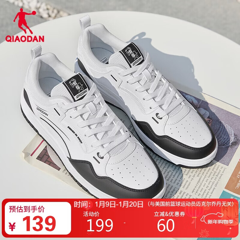 乔丹男鞋滑板鞋新款休闲鞋厚底潮流百搭运动鞋子QXL053252509