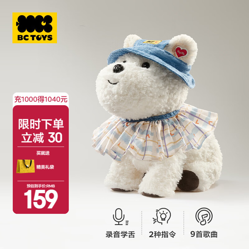 babycare���ߵ�ë�޵綯��ż��߶�ͯ���ӳ�����Ů���������������������� ����걬����ߵ�+����ñ����װ 144.55Ԫ