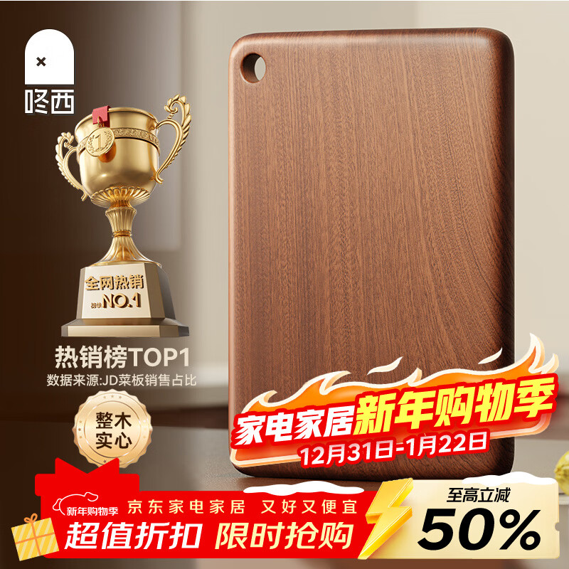 咚西乌檀木整木切菜板南非进口实木抗菌防霉双面案板厨具菜刀砧板耐砍 【乌檀木整木】36*24*2.5（适用2人）